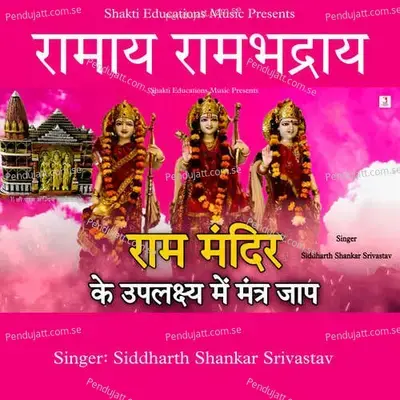 Ramaya Rambhadraya - Siddharth Shankar Srivastav
