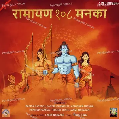 Ramayan 108 Manka - Various Artists cover album