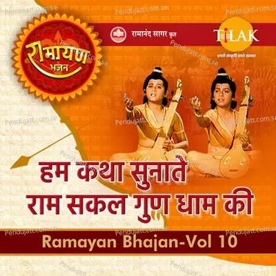 Aaja Ri Aaja Nindiya Dheere Dheere Se - Lori - Ravindra Jain album cover 