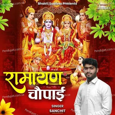 Ramayan Chaupai - Sanchit album cover 