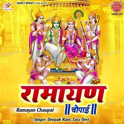 Ramayan Chaupai - Deepak Ram album cover 