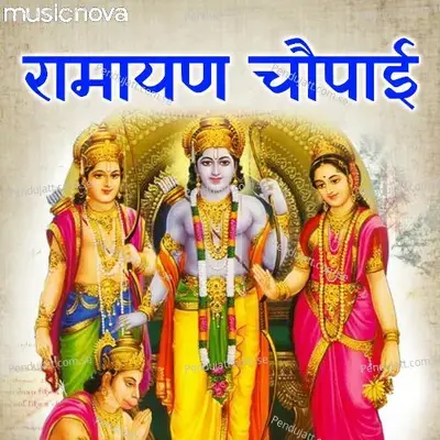 Ramayan Chaupai - Navin Tripathi album cover 