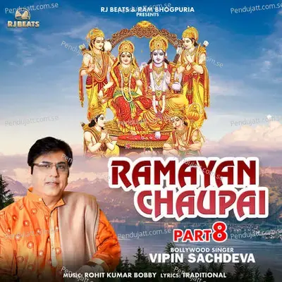Ramayan Chaupai Part 8 - Vipin Sachdeva