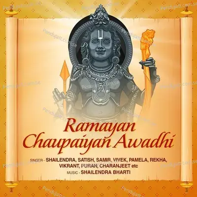 Ramayan Chaupaiyan Awadhi - Shailendra Bhartti album cover 