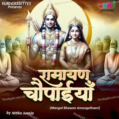 Ramayan Chaupaiyian - Nitika Juneja album cover 