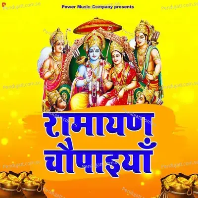 Ramayan Chaupayian - Komal Pareek album cover 