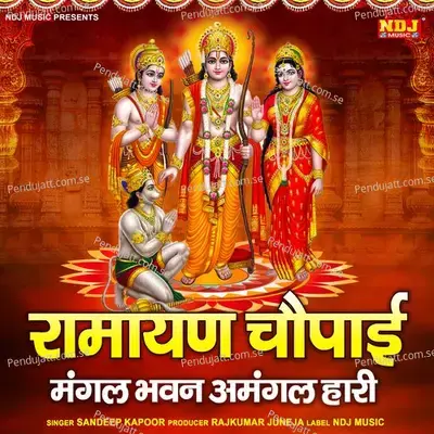 Ramayan Chopai  Mangal Bhawan Amangal Haari  - Sandeep Kapoor