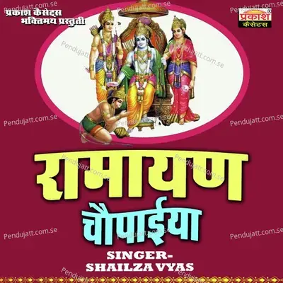 Ramayan Chopaiya - Shailza Vyas album cover 