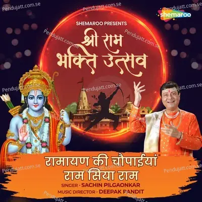 Ramayan Ki Chaupaiyan Ram Siya Ram - Sachin Pilgaonkar album cover 