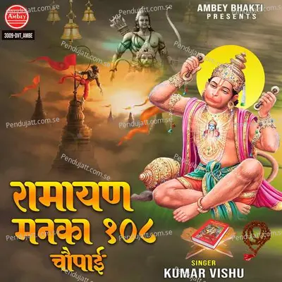 Ramayan Manka 108 Chaupai - Kumar Vishu album cover 