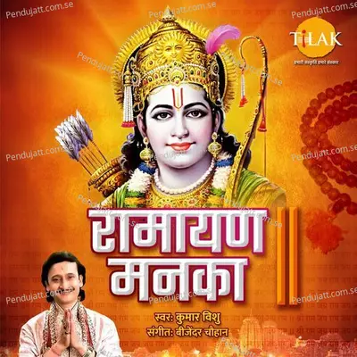 Ramayan Manka - Bijender Chauhan album cover 