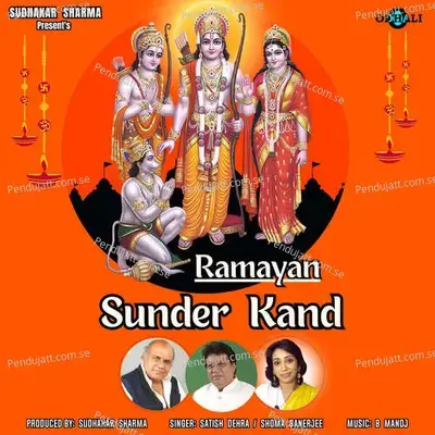 Ramayan Sunder Kand Pt  2 - Satish Dehra album cover 