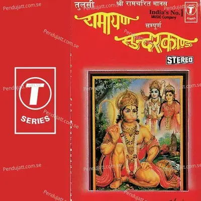 Ramayan Sunderkand - Ved Sethi album cover 