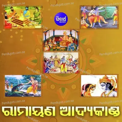 Ramayana Aadya Kanda - Dukhishyam Tripathy cover album