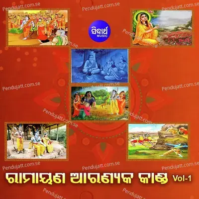 Suparnakhara Bheta O Nasa Karna Chhedana - Dukhishyam Tripathy album cover 