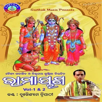 Ramayana - Dukhishyam Tripathy cover album
