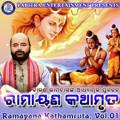 Ramayana Kathamruta  Vol  1 - Pandita Charana Ramdas album cover 