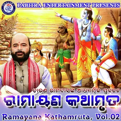 Ramayana Kathamruta  Vol  2 - Pandita Charana Ramdas album cover 