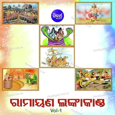 Ramayana Lanka Kanda Vol 1 - Dukhishyam Tripathy cover album