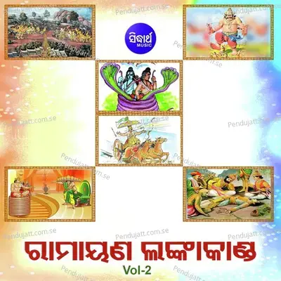 Ramayana Lanka Kanda Vol 2 - Dukhishyam Tripathy cover album