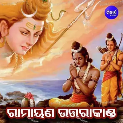 Ramayana Uttara Kanda - Dukhishyam Tripathy cover album