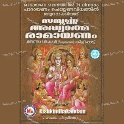 Ramayanam Kishkindhakandam - Various Artists cover album