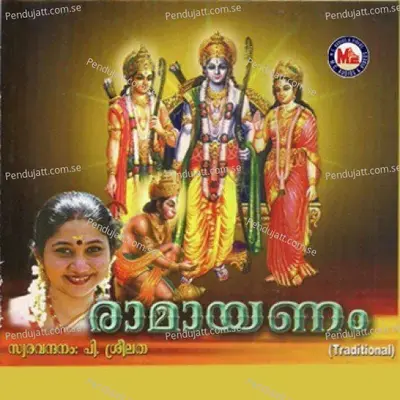 Ramayanam - Various Artists cover album