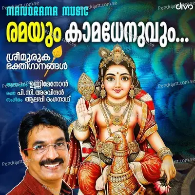Ramayum Kaamadhenuvum - Unni Menon album cover 