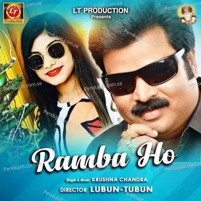 Ramba Ho - Krushna Chandra album cover 