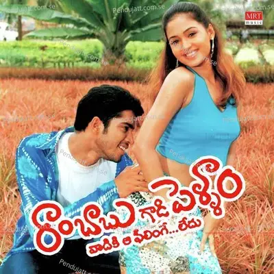 Titles Nunchi - Sujatha. album cover 