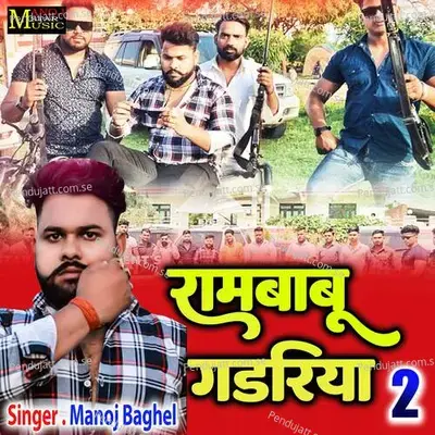 Rambabu Gadariya 2 - Manoj Baghel album cover 