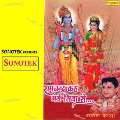 Ramchandar Keh Gaye Siya Se - Kailash Ji Max cover album
