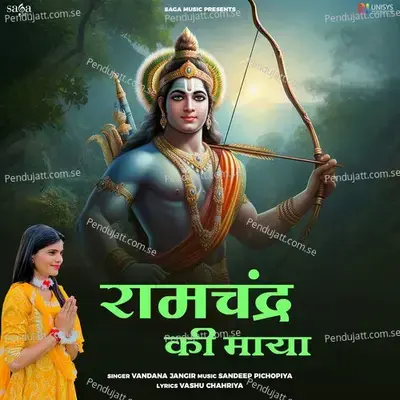 Ramchandra Ki Maya - Vandana Jangir album cover 