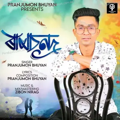 Ramchandra - Pranjumon Bhuyan album cover 