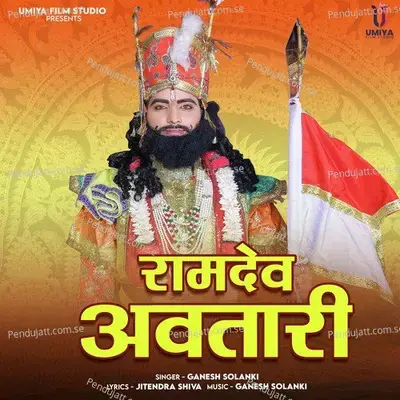 Ramdev Avtari - Ganesh Solanki album cover 