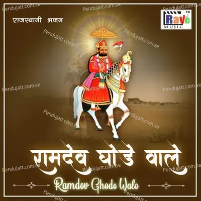 Panchida Tu Ud Ke Jana - Rajendra Nirvan album cover 