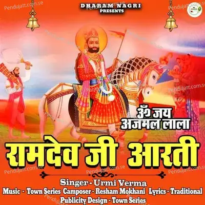 Ramdev Ji Aarti - Urmi Verma album cover 