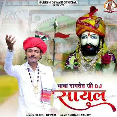 Ramdev Ji Dj Sayal - Naresh Dewasi album cover 