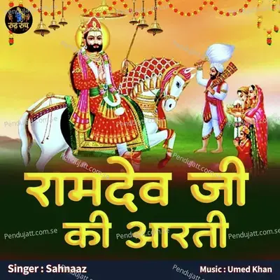 Ramdev Ji Ki Aarti - Sahnaaz album cover 