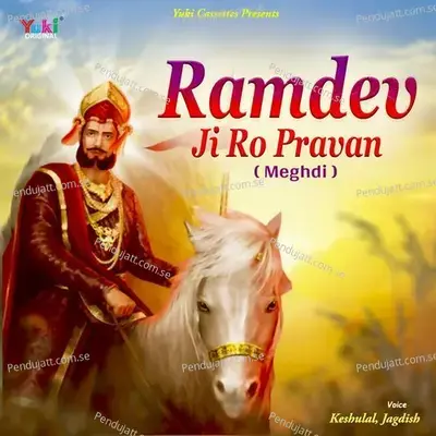 Ramdev Ji Ro Pravan - Keshulal album cover 