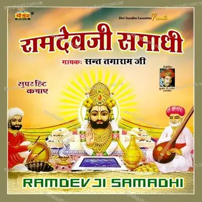 Ramdev Ji Samadhi - Sant Tagaram Ji