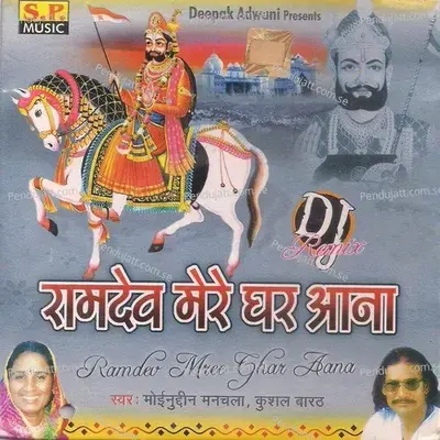 Ghani Ghani Khamma - Moinuddin Manchala album cover 