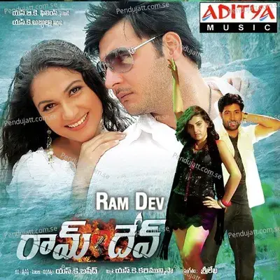 Ramdev - M.M. Sreelekha cover album