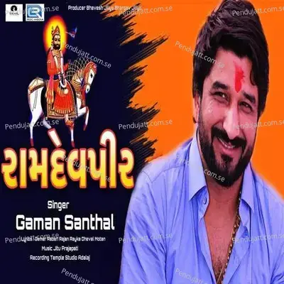Ramdev Pir - Gaman Santhal album cover 