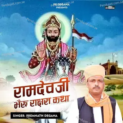Ramdevji Bhairu Rakshas Katha - Premnath Degana album cover 