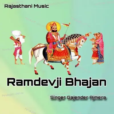 Ramdevji Bhajan - Gajendra Ajmera