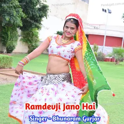 Ramdevji Jano Hai - Bhunaram Gurjar album cover 