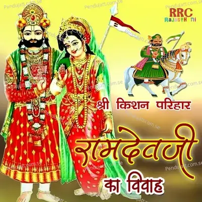 Baba Ramdevji Ro Byavlo Marwadi Katha  Pt  3 - Shri Kishan Parihar album cover 