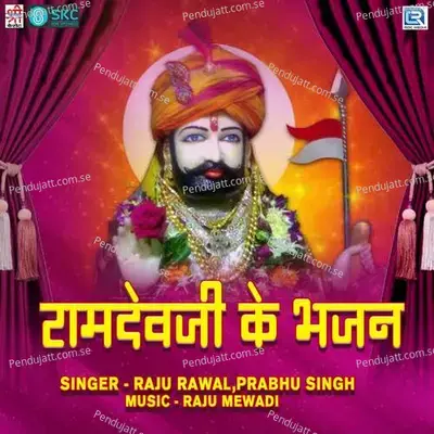 Gori Rail Dhamida Pade - Raju Rawal album cover 