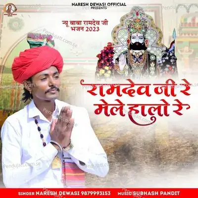 Ramdevji Ri Mele Halo Re - Naresh Dewasi album cover 